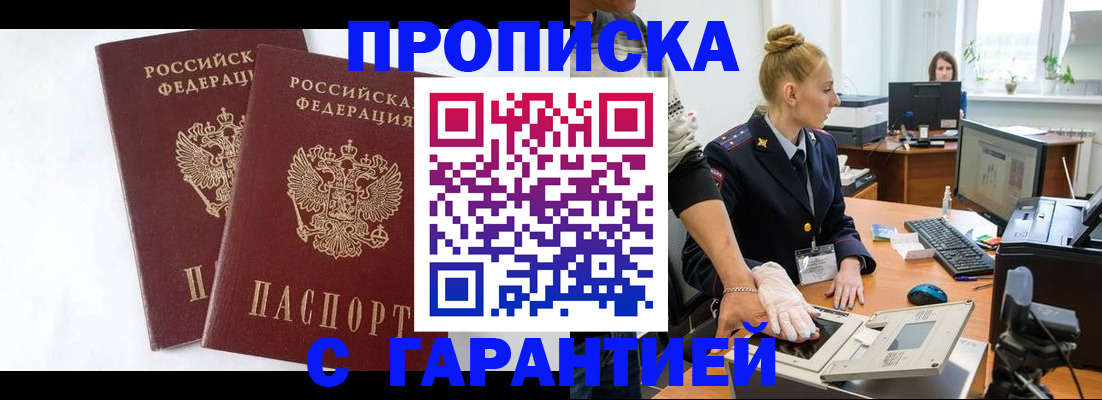 прописка для военкомата в Каргополе