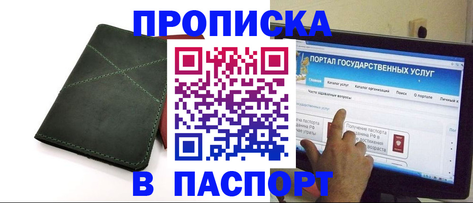 временная регистрация в Каргополе