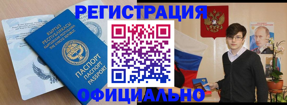 прописка ребенка в Каргополе